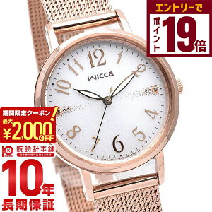 y2000~OFFN[|IGg[Ń|Cg19{I11/16 2359܂ŁzV`Y EBbJ wicca \[[ebN KP5-166-13 fB[X