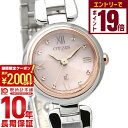 【2000円OFFクーポン！エントリーでポイント19倍！11/16 23時59分まで】シチズン クロスシー XC mizu collection エコ・ドライブ EW5574-51W レディース