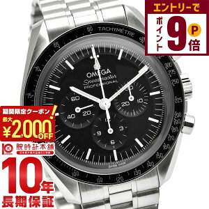 y2000~OFFN[|IGg[Ń|Cg{9{I11/27 1܂ŁzIK Xs[h}X^[ OMEGA Xs[h}X^[ [EHb` vtFbVi 310.30.42.50.01.001 Y