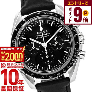 y2000~OFFN[|IGg[Ń|Cg{9{I11/27 1܂ŁzIK Xs[h}X^[ OMEGA [EHb` vtFbVi R[ANV }X^[ Nm[^[ NmOt 31