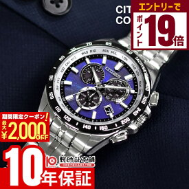 【2000円OFFクーポン！エントリーでポイント19倍！11/16 23時59分まで】シチズンコレクション CITIZENCOLLECTION UNITE with BLUE ダイレクトフライト 世界限定5500本 CB5874-81L メンズ ソーラー電波