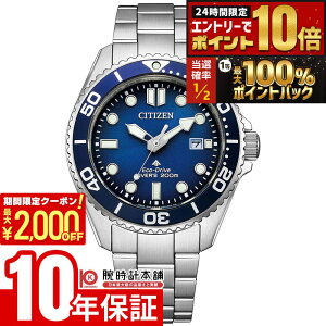 �y5���͒��I�Ń|�C���g100%�Ҍ��I�ő�2000�~OFF�N�[�|�����X���|�C���g�ő�67.5�{�I�z �V�`�Y�� �v���}�X�^�[ PROMASTER MARINE�V���[�Y �\�[���[ �C BN0260-54L �j��