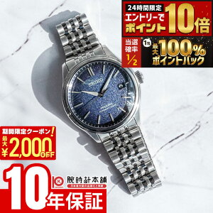 �y5���͒��I�Ń|�C���g100%�Ҍ��I�ő�2000�~OFF�N�[�|�����X���|�C���g�ő�67.5�{�I�z �Z�C�R�[ �v���U�[�W�� Presage SARX133 �����Y �@�B�� ���J�j�J��
