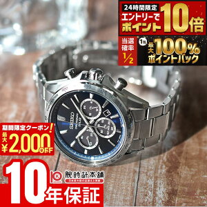 �y5���͒��I�Ń|�C���g100%�Ҍ��I�ő�2000�~OFF�N�[�|�����X���|�C���g�ő�67.5�{�I�z �Z�C�R�[ �Z�C�R�[�Z���N�V���� SEIKO SELECTION SBPY183 �����Y �\�[���[