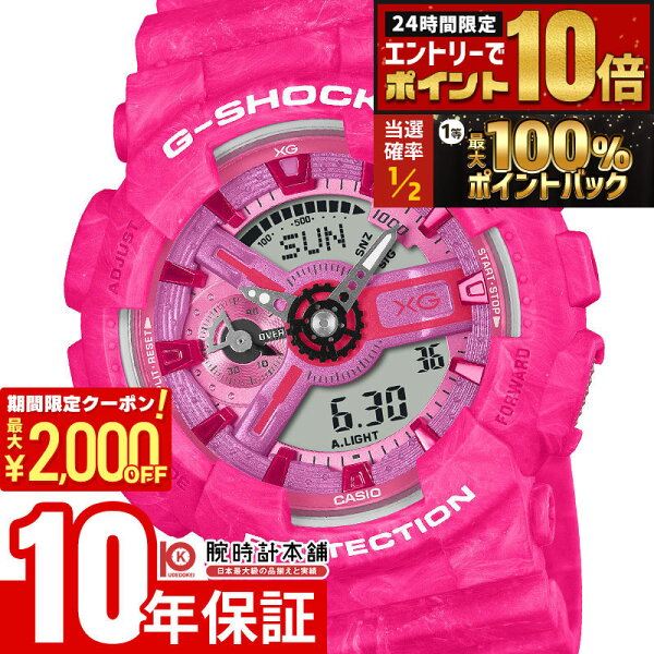 【9/10限定☆ポイント抽選還元＆最大2000円OFFクーポン&ポイント最大67.5倍！】 カシオ Gショック CASIO G-SHOCK XG コラボレーションモデル GMA-S110XG-4AJR ユニセックス レディース メンズ【(予約受付中)入荷次第、3営業日以内の発送】
