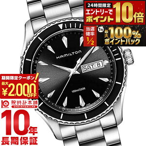 �y9/10���聙�|�C���g���I�Ҍ����ő�2000�~OFF�N�[�|��&�|�C���g�ő�67.5�{�I�z �n�~���g�� HAMILTON �W���Y�}�X�^�[ H37511131 �����Y