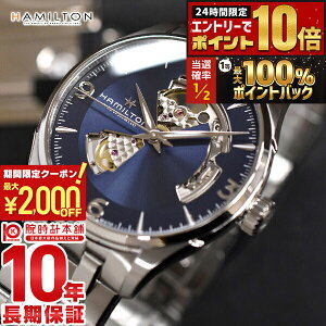 �y5���͒��I�Ń|�C���g100%�Ҍ��I�ő�2000�~OFF�N�[�|�����X���|�C���g�ő�67.5�{�I�z �n�~���g�� �W���Y�}�X�^�[ HAMILTON �r���[�}�`�b�N H32705141 �����Y