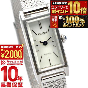 �y9/10���聙�|�C���g���I�Ҍ����ő�2000�~OFF�N�[�|��&�|�C���g�ő�67.5�{�I�z �V�`�Y�� �L�[ �G�R�h���C�u ���f�B�[�X �r���v �V���o�[ EG7040-58A �\�[���[ CITIZEN Kii ���b�V���x���g ���v[2019�N 