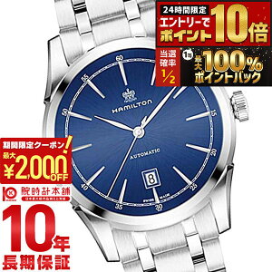 �y5���͒��I�Ń|�C���g100%�Ҍ��I�ő�2000�~OFF�N�[�|�����X���|�C���g�ő�67.5�{�I�z �n�~���g�� �A�����J���N���V�b�N HAMILTON �X�s���b�g �I�u ���o�e�B H42415041