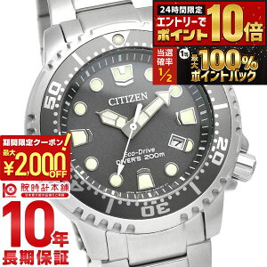 �y5���͒��I�Ń|�C���g100%�Ҍ��I�ő�2000�~OFF�N�[�|�����X���|�C���g�ő�67.5�{�I�z �V�`�Y�� �v���}�X�^�[ PROMASTER MARINE�V���[�Y BN0167-50H �����Y