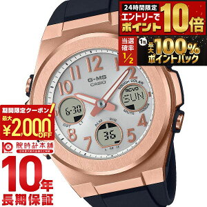 �y5���͒��I�Ń|�C���g100%�Ҍ��I�ő�2000�~OFF�N�[�|�����X���|�C���g�ő�67.5�{�I�z �J�V�I �x�r�[G BABY-G G-MS MSG-W610G-1AJF ���f�B�[�X