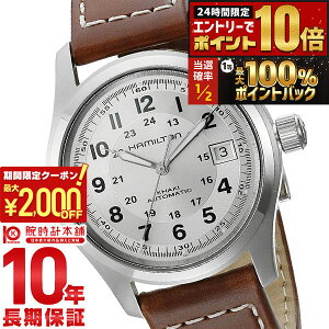 �y5���͒��I�Ń|�C���g100%�Ҍ��I�ő�2000�~OFF�N�[�|�����X���|�C���g�ő�67.5�{�I�z �n�~���g�� �J�[�L HAMILTON �t�B�[���h�I�[�g �~���^���[ H70455553 �����Y