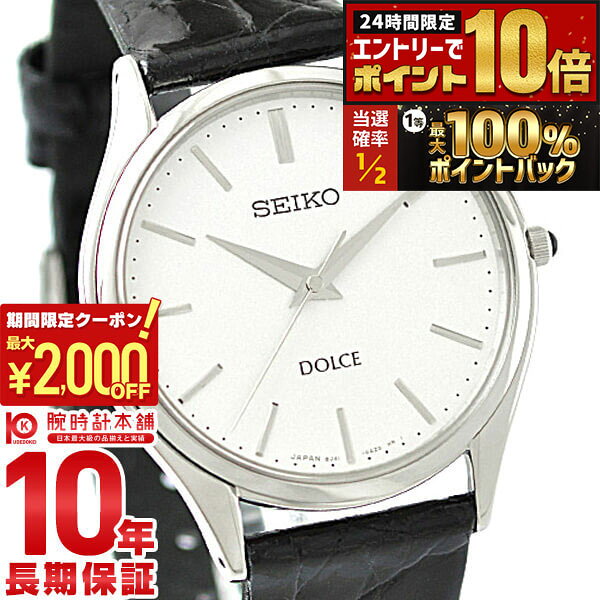 【9/10限定☆ポイント抽選還元＆最大2000円OFFクーポン&ポイント最大67.5倍！】 セイコー ドルチェエクセリーヌ DOLCEEXCELINE  SACM171 メンズ 腕時計 時計【(予約受付中)入荷次第、3営業日以内の発送】