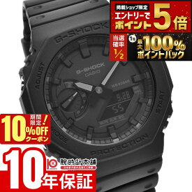 【19日＆20日限定！抽選でポイント還元☆10%OFFクーポン＆店内ポイント最大82.5倍！】 カシオ Gショック CASIO G-SHOCK GA-2100-1A1JF カーボンコアガード構造 メンズ デジアナ ブラック 国内正規品
