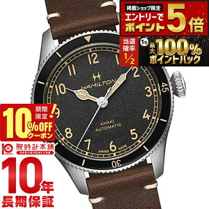 �y20������I���I�Ń|�C���g�Ҍ���10%OFF�N�[�|�����X���|�C���g�ő�82.5�{�I�z �n�~���g�� HAMILTON �J�[�L �A�r�G�[�V���� �p�C���b�g �p�C�I�j�A ���J�j�J�� H76205530 �����Y