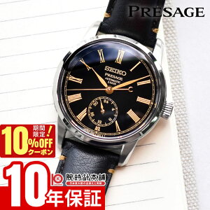 �y���Ԍ���I10%OFF�N�[�|�����ő�2000�~OFF�N�[�|���I27��9:59�܂Łz �Z�C�R�[ Presage �v���U�[�W�� ���_�C���� �^�C���L�[�p�[�I�}�[�W�� SART011 �j�� ���v �r���v