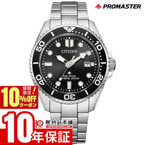 �y10%OFF�N�[�|�����ő�|�C���g38�{�I5/7 9:59�܂Łz �V�`�Y�� �v���}�X�^�[ PROMASTER MARINE�V���[�Y �\�[���[ �C BN0261-51E �j��