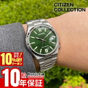 シチズン CITIZENコレクション NJ0200-50X メンズ 機械式 メカニカル レディース ユニセックス ツヨサ ペア