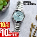 シチズン CITIZENコレクション NJ0200-50L メンズ 機械式 メカニカル レディース ユニセックス ツヨサ ペア