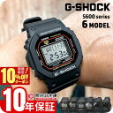 ＼10％OFFクーポン！ポイント最大42倍！11/2 10時まで／カシオ Gショック G-SHOCK 5600シリーズ メンズ レディース ペア 電池 ソーラー 電波