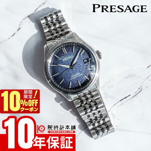 �y10%OFF�N�[�|�����ő�|�C���g38�{�I5/7 9:59�܂Łz �Z�C�R�[ �v���U�[�W�� Presage SARX133 �����Y �@�B�� ���J�j�J��