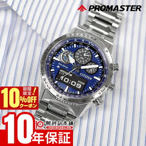 �y10%OFF�N�[�|�����ő�|�C���g38�{�I5/7 9:59�܂Łz �V�`�Y�� �v���}�X�^�[ PROMASTER SKY�V���[�Y JV2000-51L �����Y �X�J�C �G�R�h���C�u �\�[���[