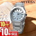 【最大ポイント38倍】 シチズン アテッサ アクトライン CITIZEN ATTESA ACT Line CB3040-56H メンズ エコドライブ ソーラー電波