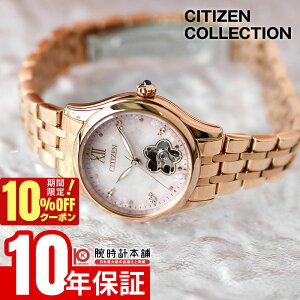 �y10%OFF�N�[�|�����ő�|�C���g38�{�I5/7 9:59�܂Łz �V�`�Y�� �V�`�Y���R���N�V���� CITIZEN COLLECTION ���胂�f�� ���胂�f��1200�{ PR1045-50W ���f�B�[�X ���J�j�J�� �@�B�� �I�[�g�}�`�b�N