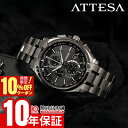 ＼9240円OFFクーポン！ポイント最大46倍！11/18 0時から／シチズン アテッサ ATTESA シチズン アテッサ AT8040-57E メンズ クロノグラフ ワールドタイム搭載モデル ソーラー 電波
