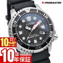 ＼10%クーポン！P最大54倍！7/18 0時から／【イメージ違いも90日間は返品OK！】シチズン プロマスター PROMASTER ソーラー BN0156-05E メンズ 腕時計 時計