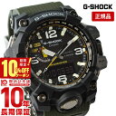 ＼10%クーポン！P最大55倍！8/4 10時まで／【イメージ違いも90日間は返品OK！】カシオ Gショック G-SHOCK マッドマスター ソーラー電波 GWG-1000-1A3JF メンズ 腕時計 時計