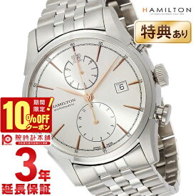 【10％OFFクーポン！6/1 0:00より】【購入後1年以内なら85,490円で下取り交換可】ハミルトン ジャズマスター 腕時計 HAMILTON H32416181 メンズ 時計【新品】