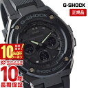 ＼3,465円OFFクーポン！ポイント最大42倍！11/2 10時まで／カシオ Gショック G-SHOCK GST-W300G-1A1JF メンズ