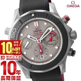 【今だけ10％OFFクーポン！6/26 9:59まで！】【購入後1年以内なら584,590円で下取り交換可】オメガ OMEGA シーマスター 212.92.44.50.99.001 メンズ【新品】【あす楽】