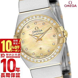 【今だけ10％OFFクーポン！6/26 9:59まで！】【購入後1年以内なら367,640円で下取り交換可】オメガ コンステレーション OMEGA 123.25.24.60.57.001 レディース【新品】【あす楽】