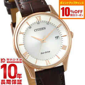 ＼2926円OFFクーポン！ポイント最大46倍！11/18 0時から／シチズンコレクション CITIZENCOLLECTION エコドライブ ソーラー電波 電波 ソーラー ステンレス ES0002-06A[正規品] レディース 腕時計 時計