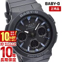 ＼1,617円OFFクーポン！ポイント最大42倍！11/2 10時まで／カシオ ベビーG CASIO BABY-G BGA-2500-1AJF ソーラー 電波 ネオンイルミネーター 腕時計 レディース Beach Traveler Series ブラック