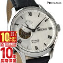 【10%クーポン！誰でもエントリーでポイント合計16倍！1/18 0時から】セイコー プレザージュ PRESAGE メカニカル 自動巻 手巻き SARY095 メンズ