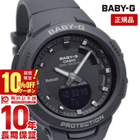 【10％OFFクーポン！4/1 0:00より】【購入後1年以内なら4700円で下取り交換可】BABY-G カシオ ベビーG Bluetooth BSA-B100-1AJF [正規品] レディース 腕時計 BSAB1001AJF【あす楽】