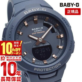 【10％OFFクーポン！4/1 0:00より】【購入後1年以内なら3500円で下取り交換可】BABY-G カシオ ベビーG Bluetooth BSA-B100-2AJF [正規品] レディース 腕時計 BSAB1002AJF【あす楽】