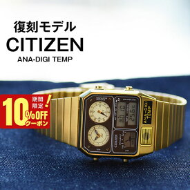 【10％OFFクーポン！4/1 0:00より】【購入後1年以内なら15400円で下取り交換可】シチズン CITIZEN アナデジテンプ 流通限定モデル JG2103-72X ユニセックス【あす楽】