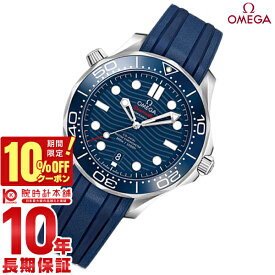 【10％OFFクーポン！5/7 9:59まで】【購入後1年以内なら409,360円で下取り交換可】【新品】オメガ シーマスター OMEGA シーマスター 210.32.42.20.03.001 メンズ