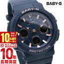 【10%クーポン！誰でもエントリーでポイント合計10倍！1/21 9時まで】カシオ ベビーG BABY-G BGA-2510-2AJF レディース 電波 ソーラー アナデジ ネイビー 国内正規品