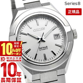 【10％OFFクーポン！6/1 0:00より】【購入後1年以内なら88,000円で下取り交換可】シチズン シリーズエイト Series 8 870 腕時計 メカニカル 機械式 自動巻き NA1000-88A メンズ