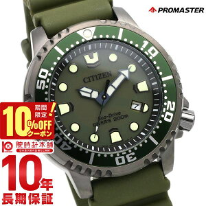 �y�|�C���g�ő�52�{��2000�~OFF�N�[�|�� 3/26 1:59�܂Łz�V�`�Y�� �v���}�X�^�[ PROMASTER MARIN �G�R�E�h���C�u �_�C�o�[200m 44mm 37mm BN0156-05E / BN0157-11X / EO2020-08E / EO2023-00A / EO2021-05L