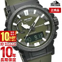 ＼ポイント10倍！／【イメージ違いも90日間は返品OK！】カシオ プロトレック PROTRECK Climber Line PRW-61Y-3JF メンズ