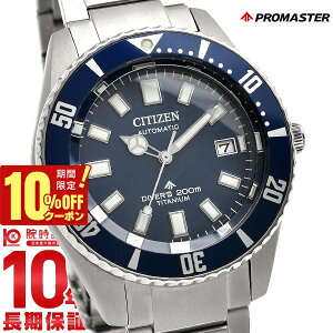 �y�|�C���g�ő�42�{&10%OFF�N�[�|���I1/21 9���܂Łz�V�`�Y�� �v���}�X�^�[ PROMASTER MARINE�V���[�Y ���J�j�J���_�C�o�[200m NB6021-68L �����Y
