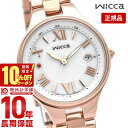 ＼10%クーポン！P最大55倍！8/4 10時まで／【イメージ違いも90日間は返品OK！】シチズン ウィッカ wicca KS1-864-11 レディース
