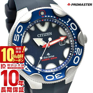 �y�|�C���g�ő�42�{&10%OFF�N�[�|���I1/21 9���܂Łz�V�`�Y�� �v���}�X�^�[ PROMASTER MARINE�V���[�Y BN0231-01L �����Y