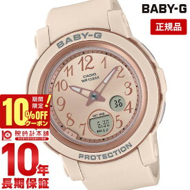 【10％OFFクーポン！4/1 0:00より】【購入後1年以内なら3800円で下取り交換可】カシオ ベビーG BABY-G Standard Arabic BGA-290SA-4AJF レディース ピンクベージュ 10気圧防水機能 BGA290SA4AJF【あす楽】